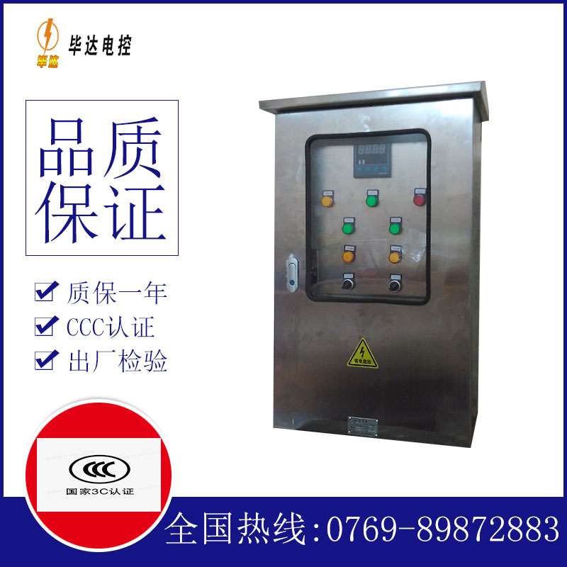 乌鲁木齐控制箱