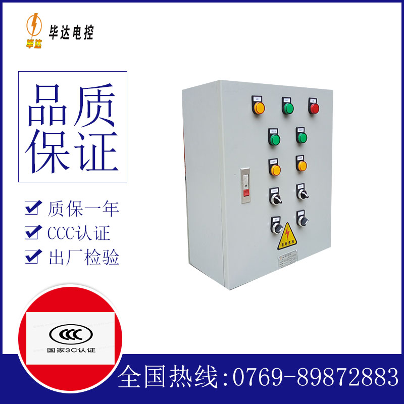 乌鲁木齐一用一备控制箱