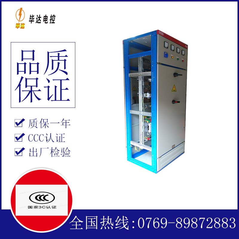 乌鲁木齐GGD固定式开关柜